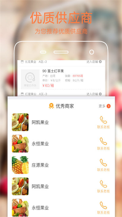 杭州果星云市场平台截图3