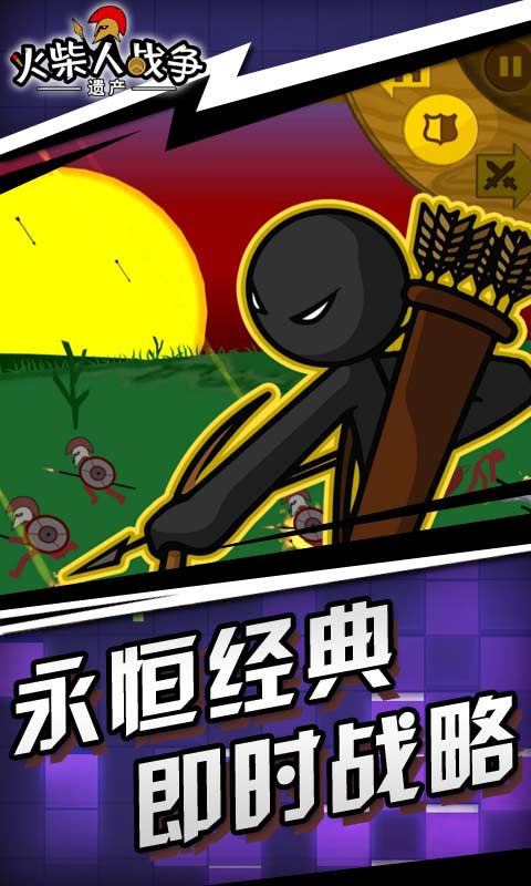 stickwarlegacy超级魔改版截图1