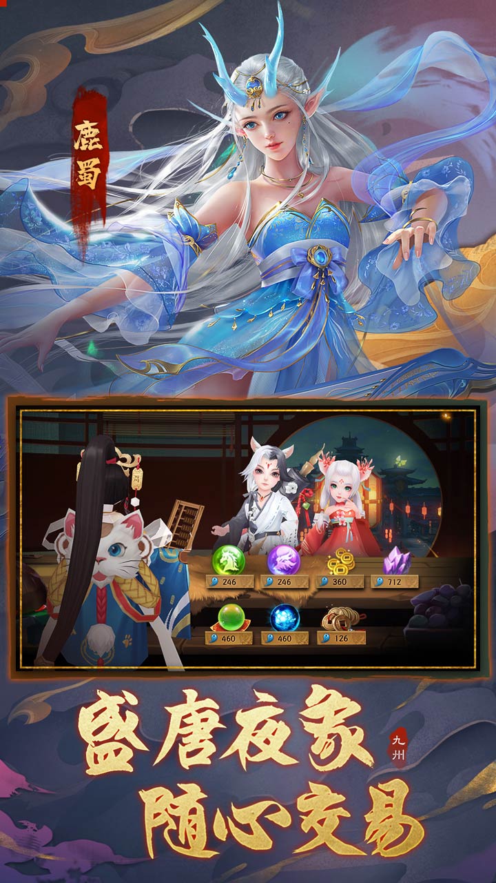 九州八荒录果盘版截图5
