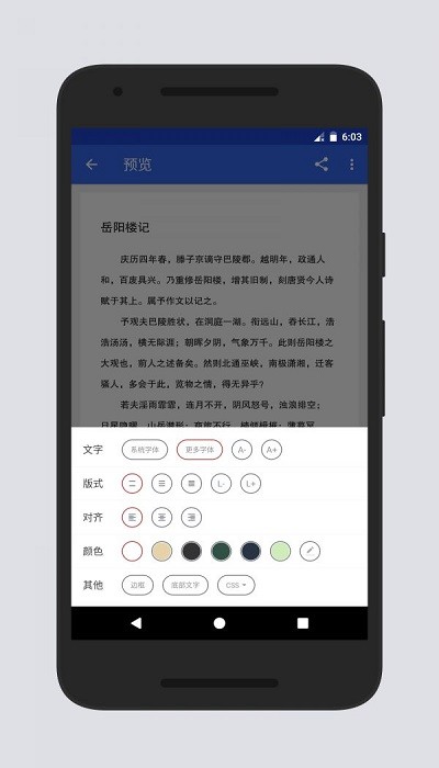 蜜蜂便签高级版截图3