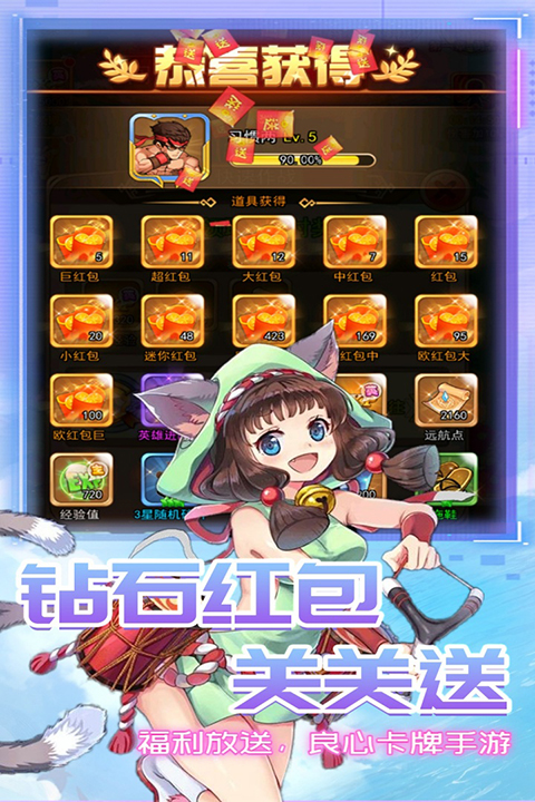 星客志愿手游截图4