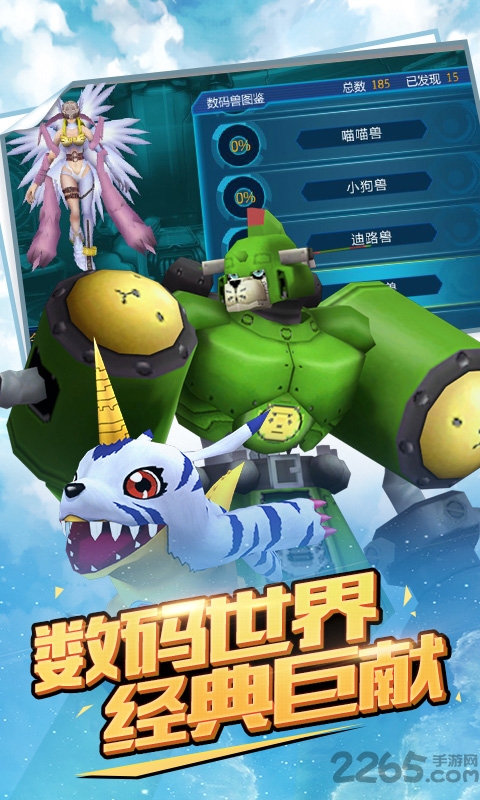 超究极体进化满v版截图4