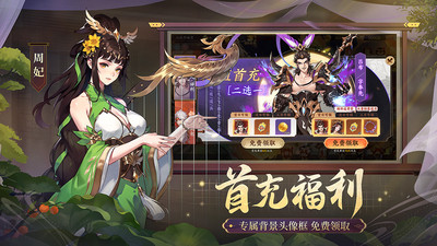 怒焰三国杀 官方版截图5
