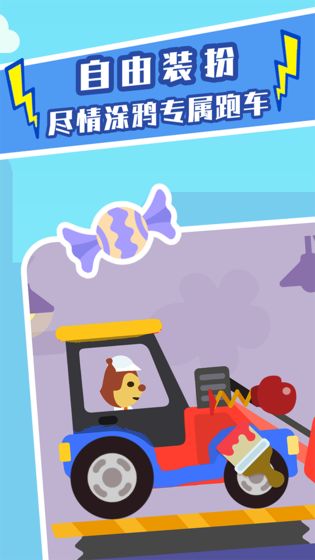 小小赛车手截图2