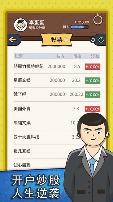 联盟摆烂大师官方版截图3