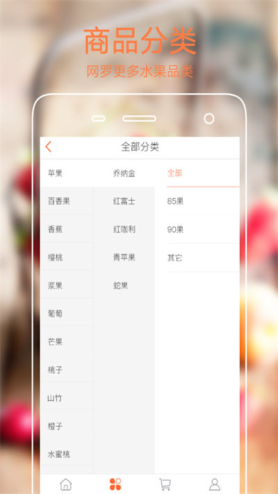 杭州果星云市场平台截图2