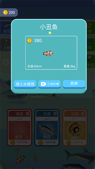 钓鱼王者截图3