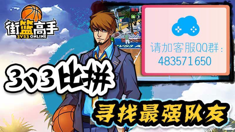 街篮高手 TV版截图3