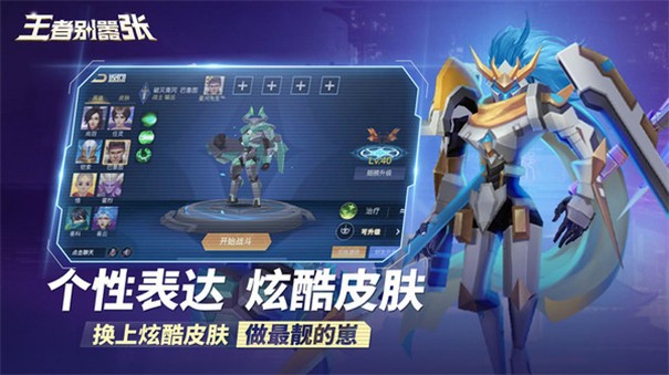 王者别嚣张5v5截图5