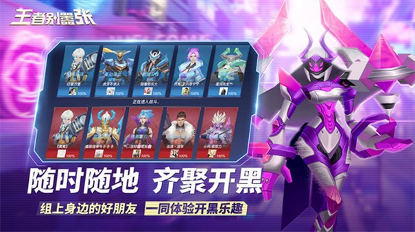 王者别嚣张5v5截图4