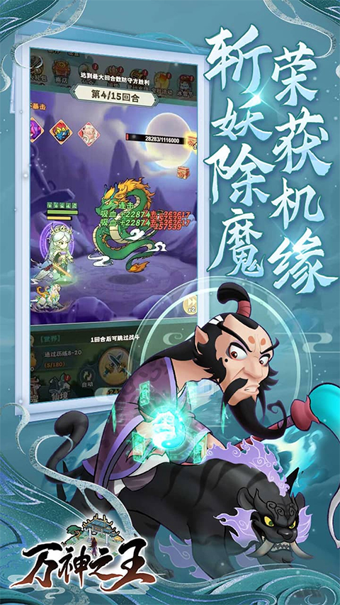 万神之王折扣版截图4