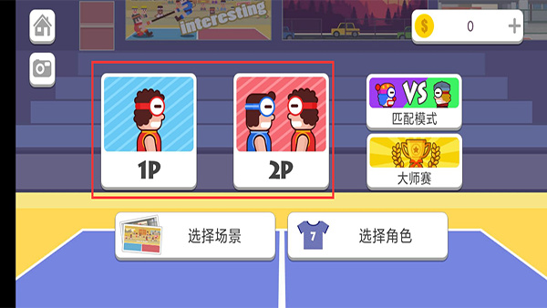 双人口袋大作战无广告截图2