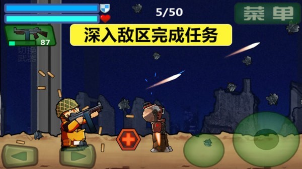 特种兵出战 手机版截图1