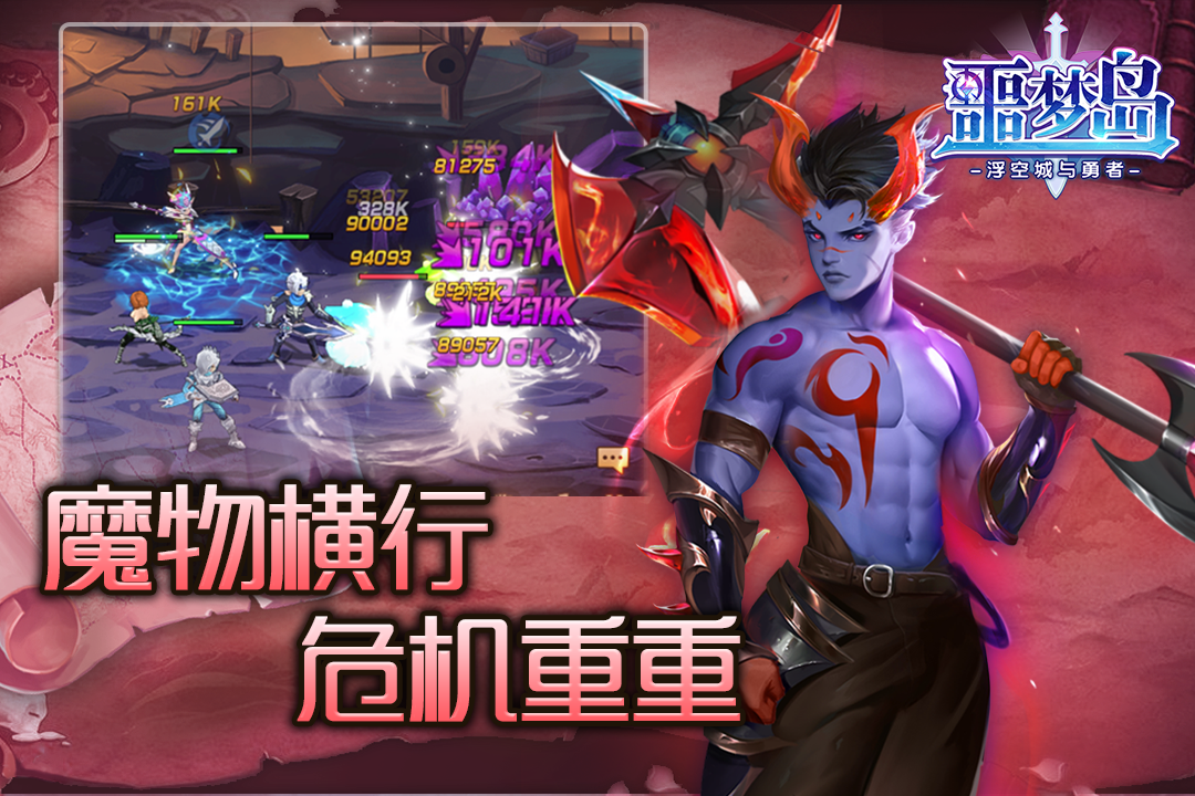 噩梦岛果盘版截图3
