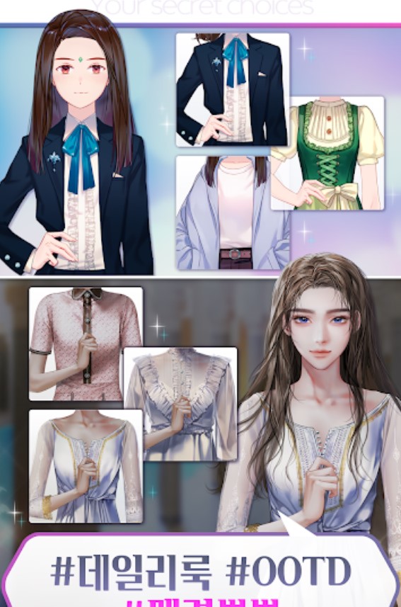 秘密选择：妳的恋爱故事截图3