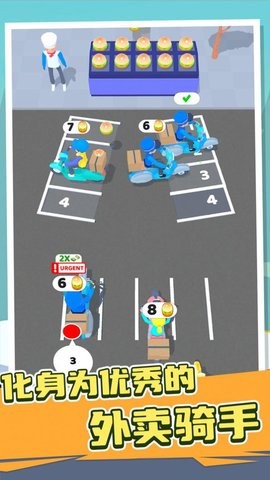外卖骑手截图3