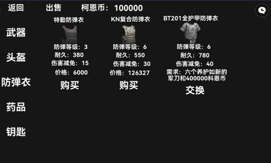 像素突围 手机版截图3