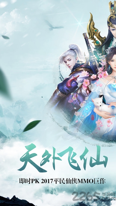 青云剑道红包版最新版截图1