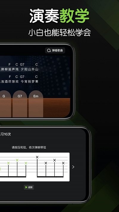来音吉他app截图4