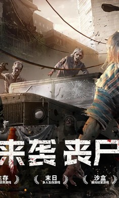 废土行动 官网手机版截图2