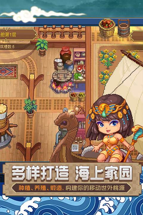 航海日记2手游官方版本截图4
