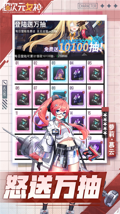 超次元女神0.1折版截图1