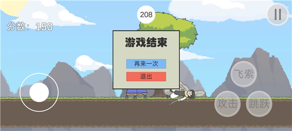 仙剑无间 安卓版截图2