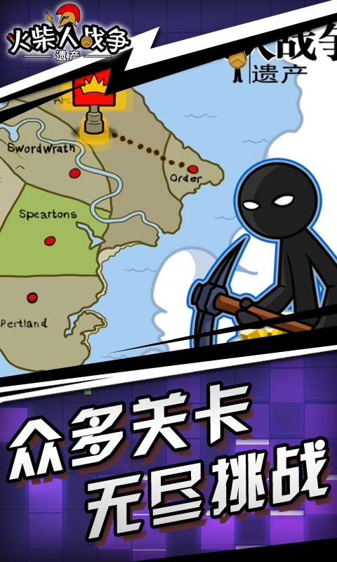 stickwarlegacy超级魔改版截图3
