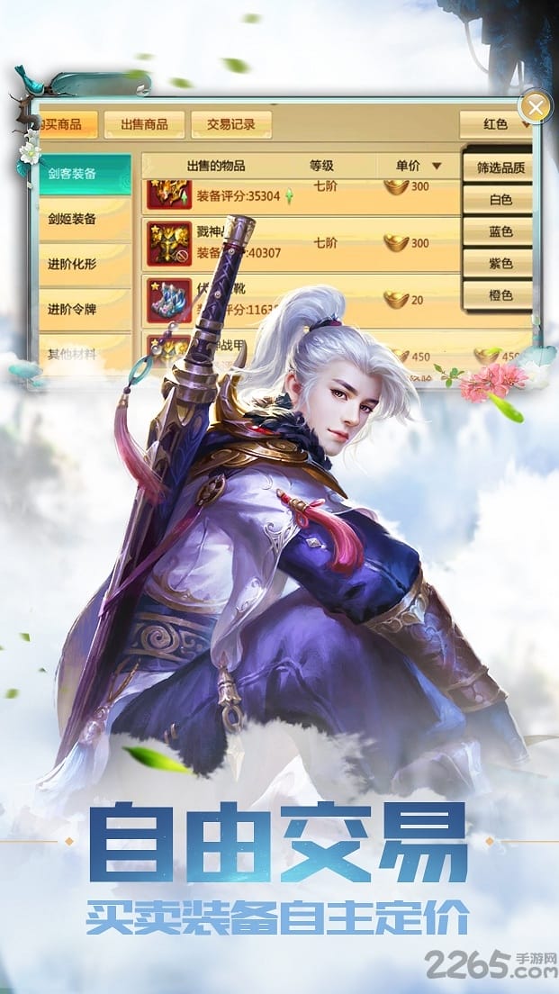 青云剑道红包版最新版截图3