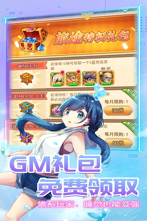 星客志愿手游截图1