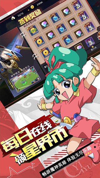 亿次元官方版截图4