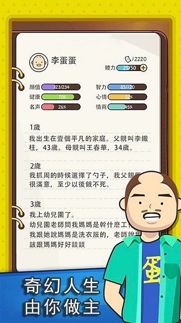 联盟摆烂大师官方版截图4