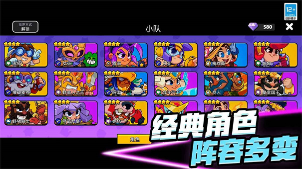 爆裂小队中文版截图2