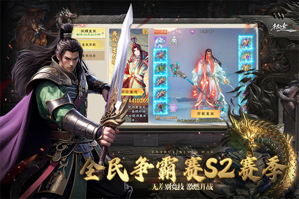 绿色征途手游折扣版截图3