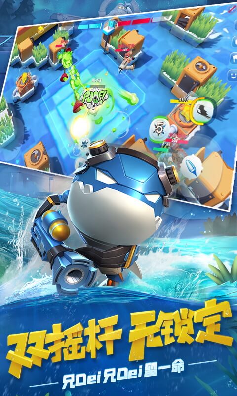 反斗海战截图5
