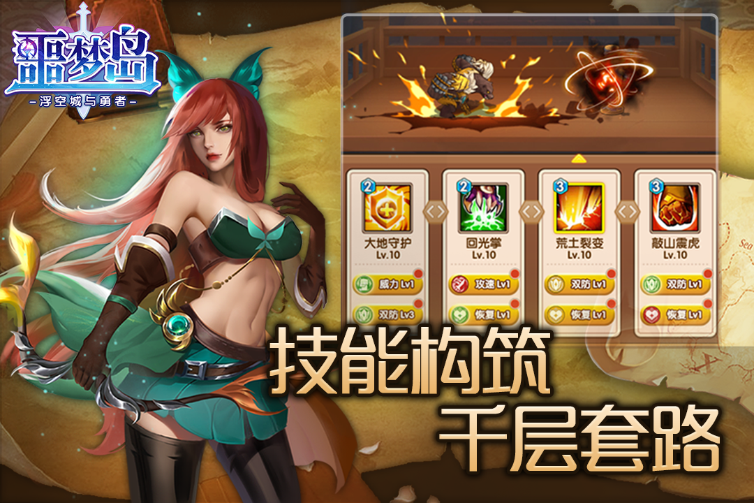 噩梦岛果盘版截图5