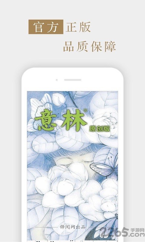 意林原创版2020截图4