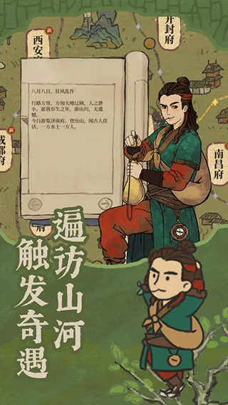 江南百景图官方正版截图5