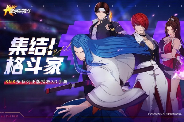 全明星激斗vivo版截图1