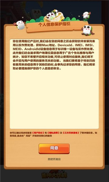 雀神大作战截图2