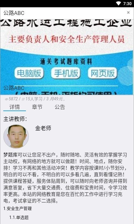 梦题库截图2