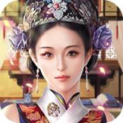 大明王爷BT版