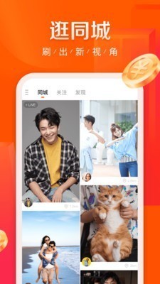 快手极速版免费安装包截图1