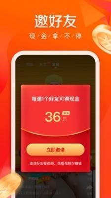 快手极速版免费安装包截图2