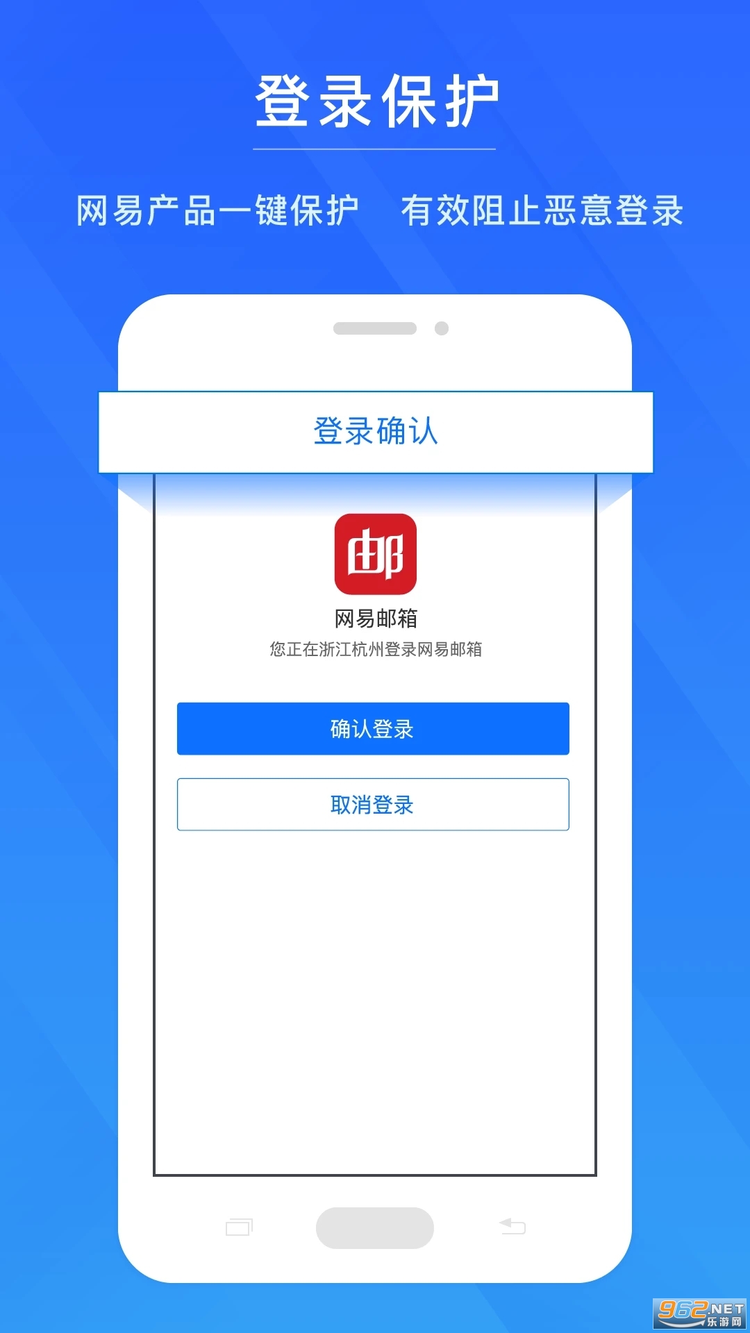 网易帐号管家截图3