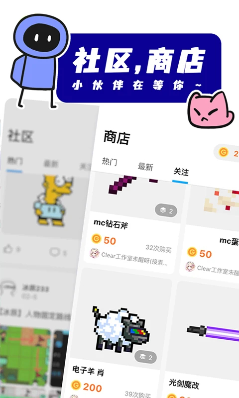 创游世界无限g币版截图4