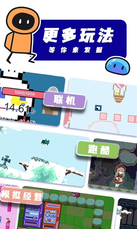 创游世界无限g币版截图3