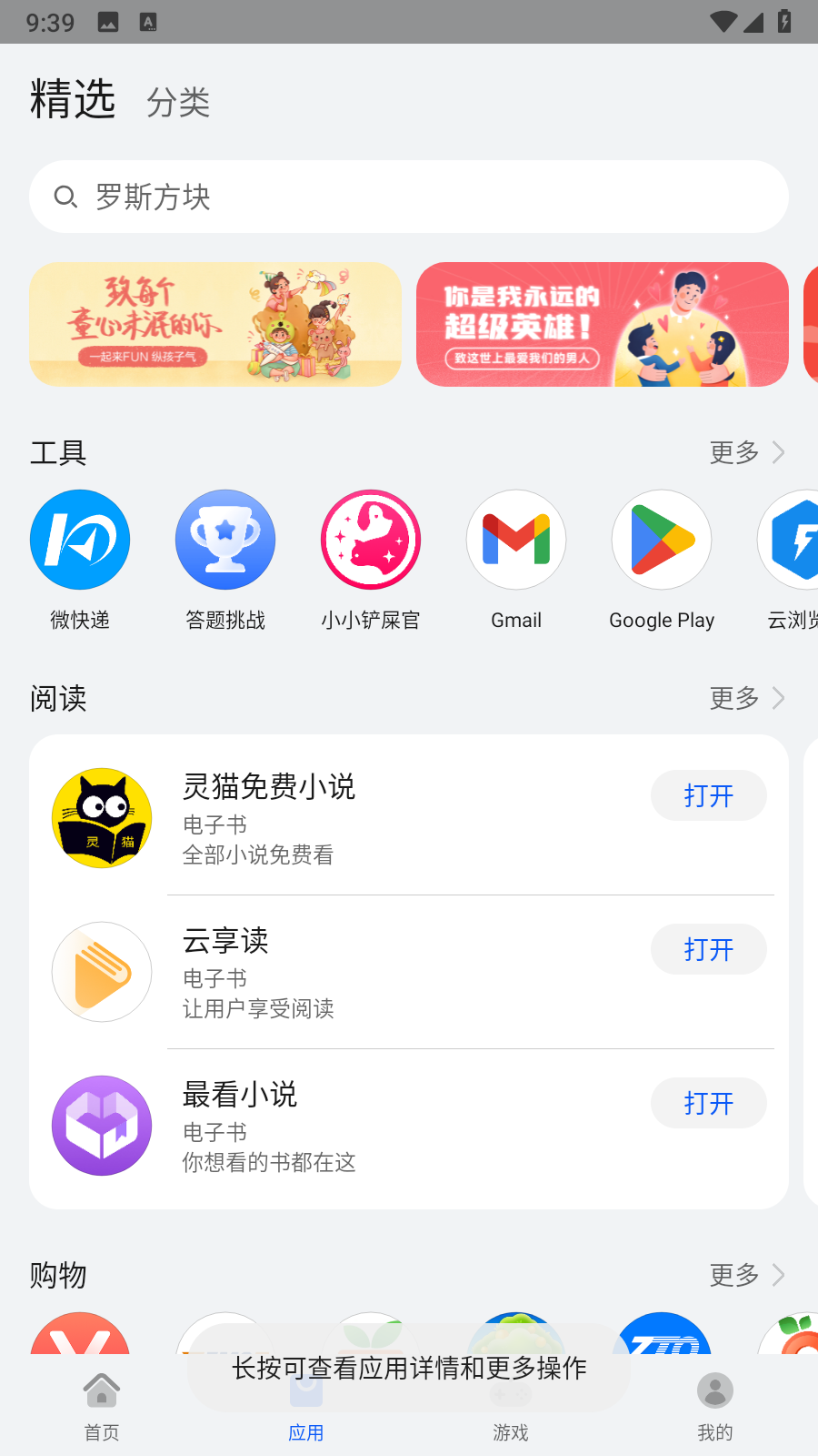 华为快应用中心截图3