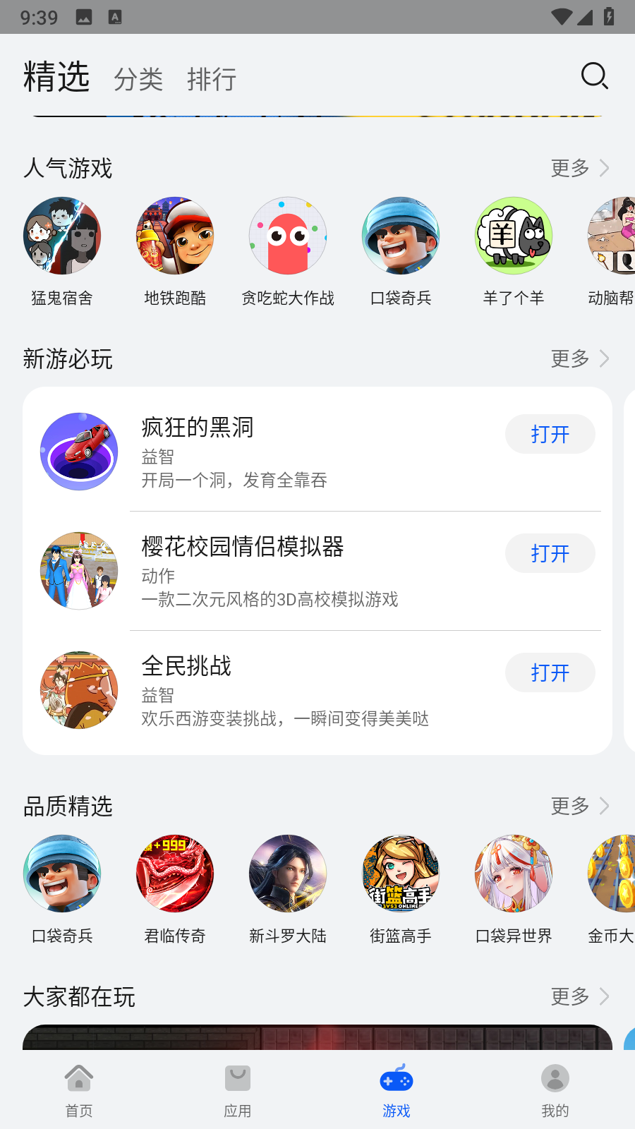 华为快应用中心截图4