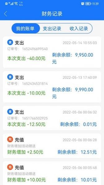 陆保在线截图1